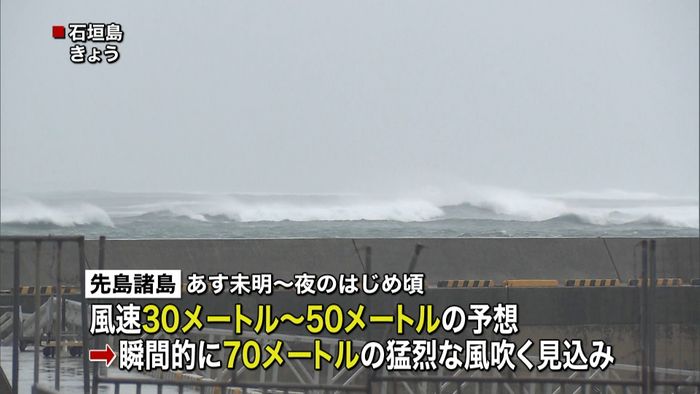 台風２１号　あす先島諸島に最接近の見込み