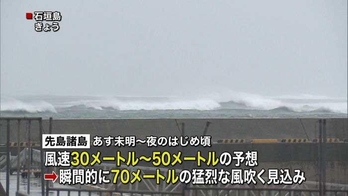 台風21号 あす先島諸島に最接近の見込み