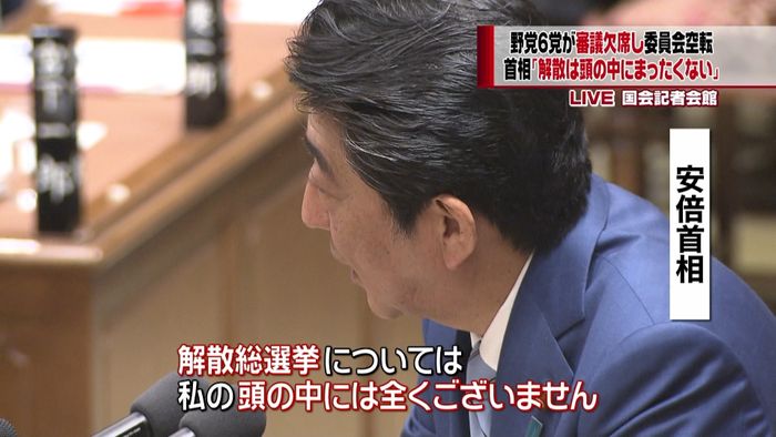 安倍首相「解散は頭の中にまったくない」