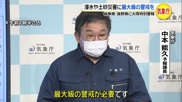 気象庁「浸水や土砂災害に最大級の警戒を」