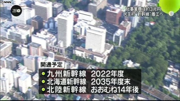 国交省、整備新幹線3区間の着工を認可