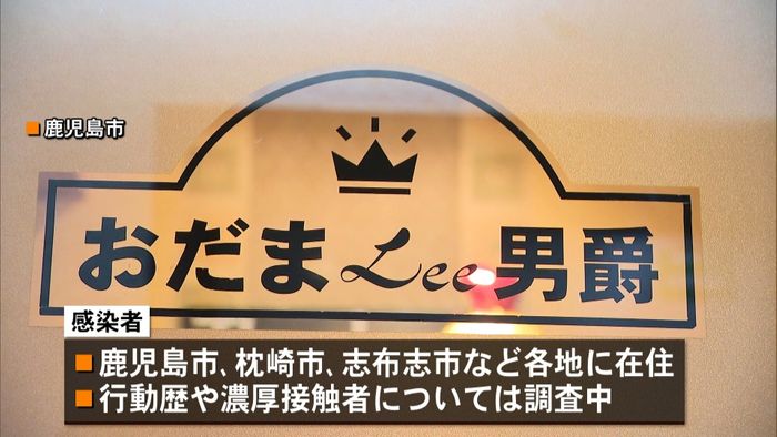 鹿児島で30人感染 クラスター関連28人