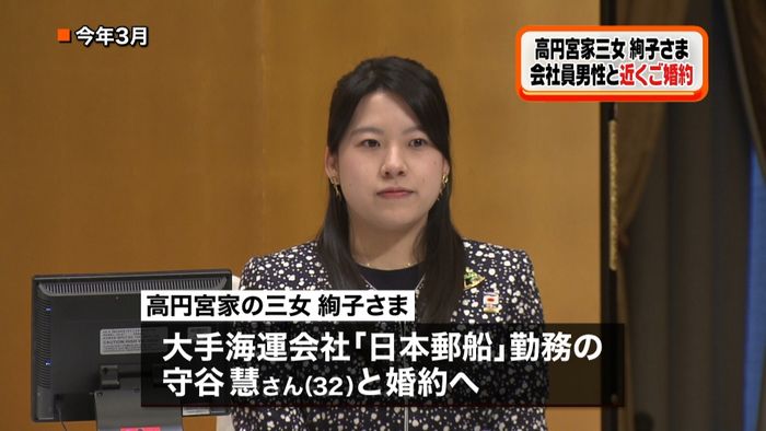 高円宮家三女・絢子さま 10月ご結婚へ