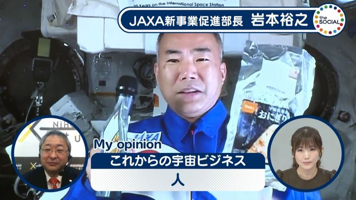 日本の宇宙ビジネスの今後 “人”がカギに