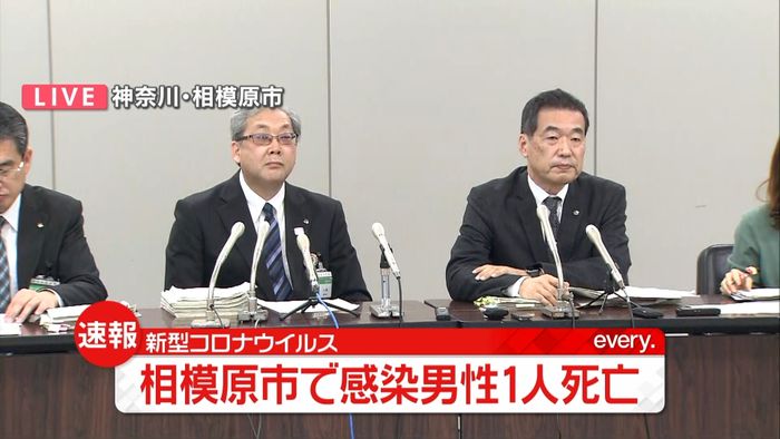 感染確認の80代男性が死亡 相模原市