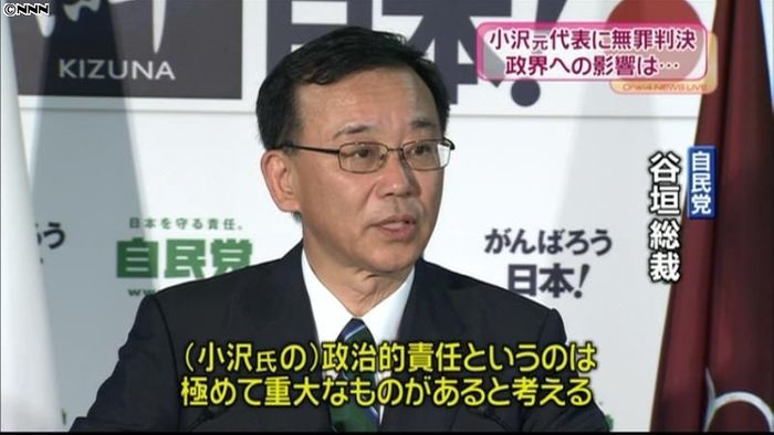 小沢氏に無罪、野党側は証人喚問を要求へ
