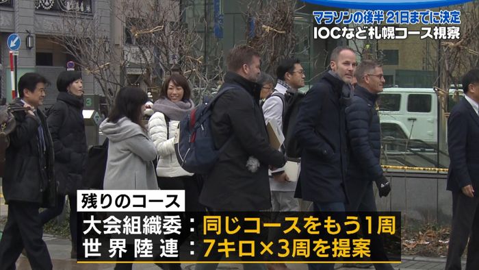 五輪マラソンコース21日までの決定を確認