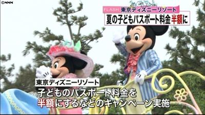 東京ディズニーｒ 夏の子供料金を半額に