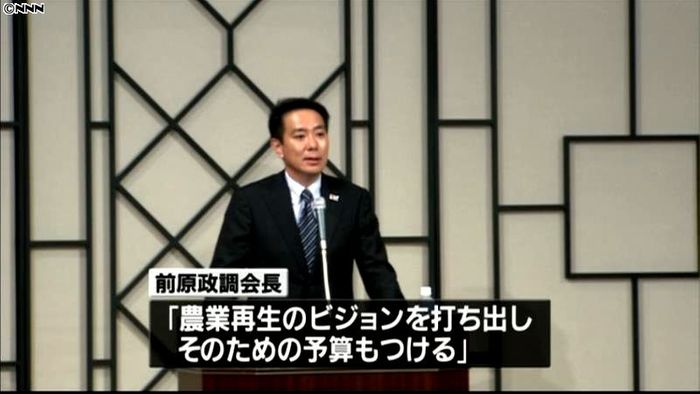 民主党・前原氏「農業再生に向け全力」