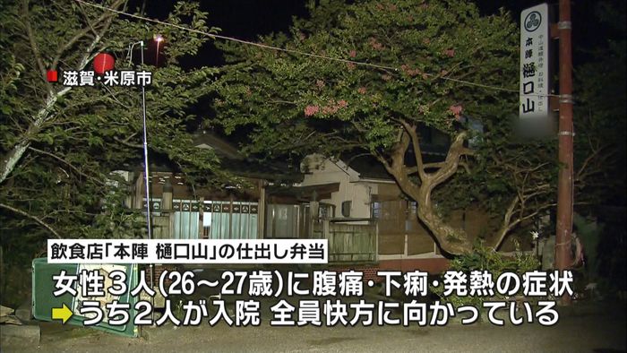仕出し弁当食べた3人からO-157 滋賀