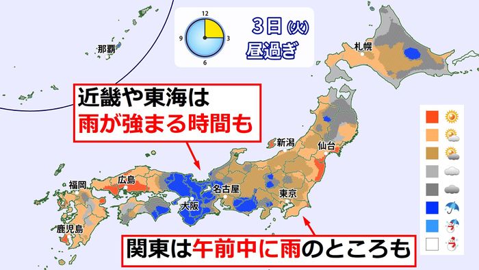【天気】近畿、東海、北海道、関東などで雨