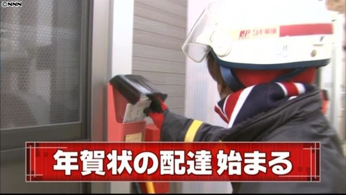 年賀状の配達始まる 被災地でも