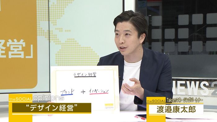 人を中心に考える「デザイン経営」とは?