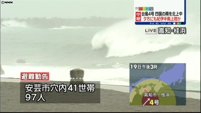 台風４号が北上、高知市の桂浜から中継