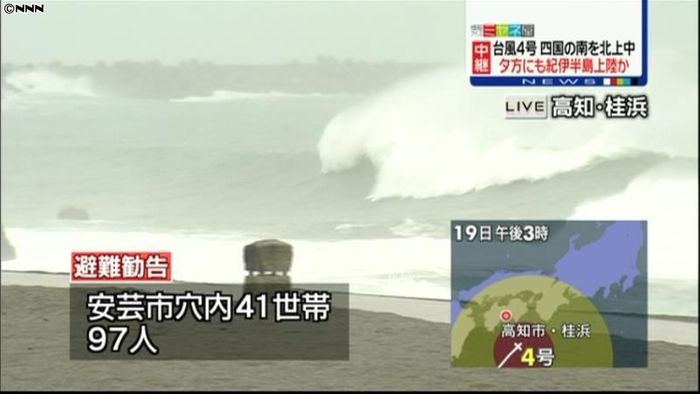 台風4号が北上、高知市の桂浜から中継