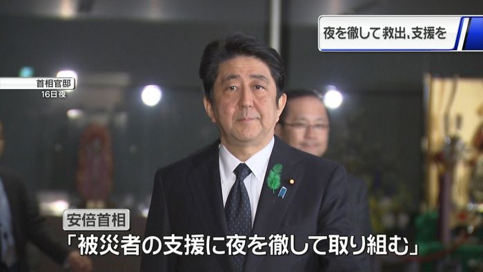 安倍首相“夜を徹して救出、支援を”