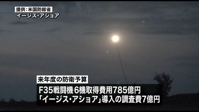 防衛予算“過去最大”約5兆1900億円に