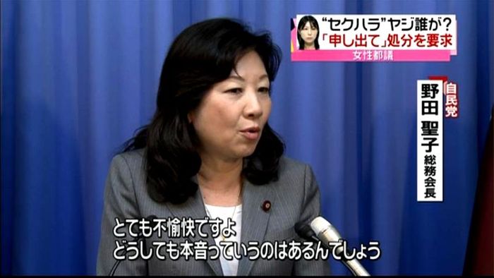 “セクハラ”ヤジ 自民・野田氏「不愉快」