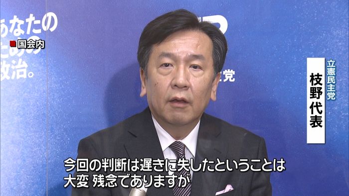 宣言発出検討 枝野氏「判断遅きに失した」