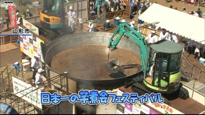 真夏日ですが…秋の風物詩「芋煮会」山形