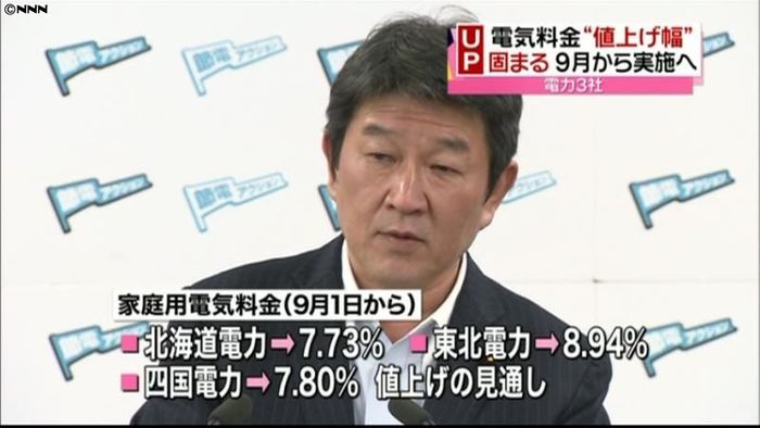 電力3社、家庭用電気料金の値上げ幅固まる