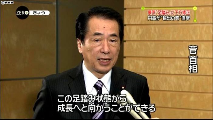 景気足踏みに首相「雇用と内需をつなげる」