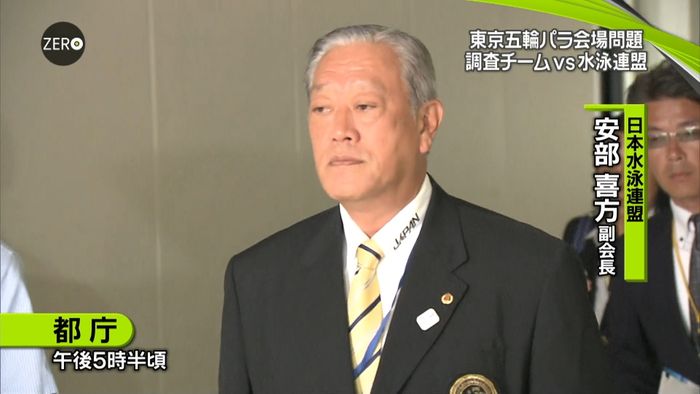 水泳連盟「計画通り」主張 東京都の調査に