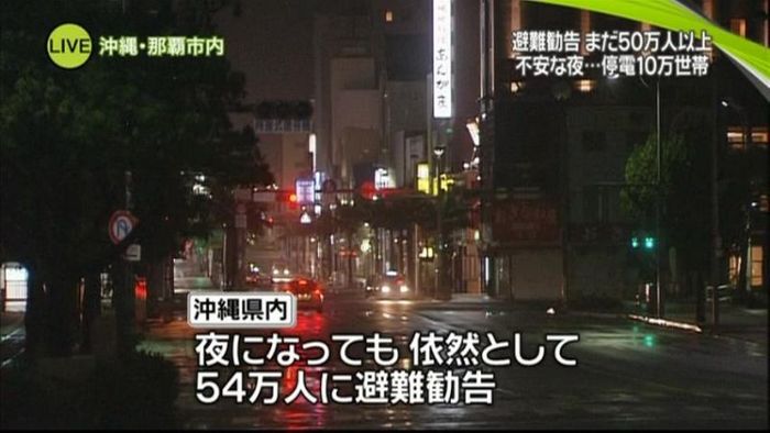 沖縄、依然54万人に避難勧告 停電も