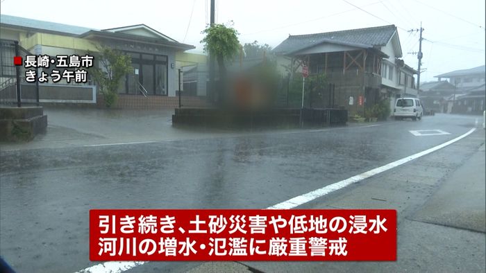 九州では断続的に激しい雨 予想雨量は