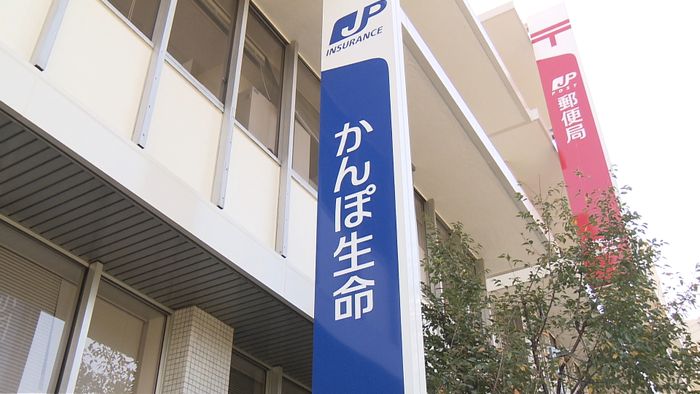 かんぽ生命ら3社 特別調査委員会を設置