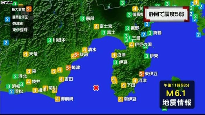 静岡で震度5弱、広い範囲で揺れを観測