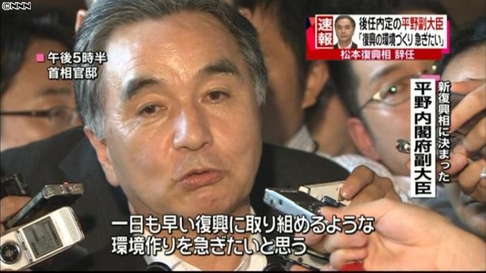 復興相に内定の平野副大臣、意気込み語る