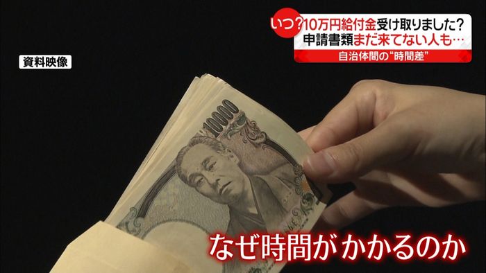 10万円給付金に“時間差”の意外な理由