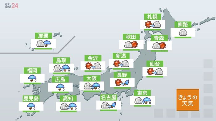 【天気】西日本と東日本 太平洋側を中心に大雨のおそれ