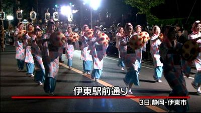 秋の夜長に華やか 花笠踊り 伊東市