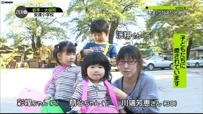 岩手・大槌町から「いま、つたえたいこと」