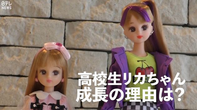 リカちゃんが17歳の高校生に なぜ リカちゃんが17歳の高校生に なぜ