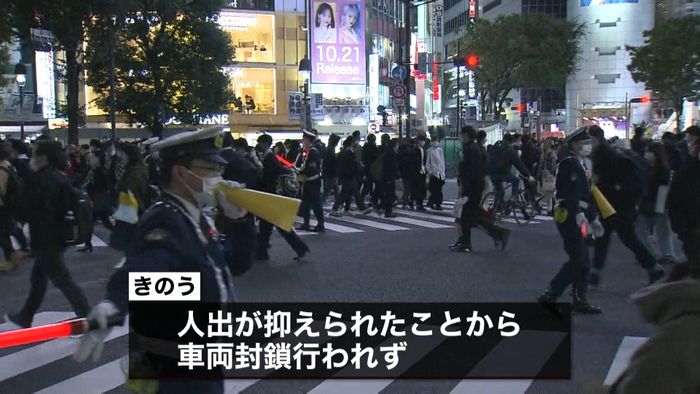 渋谷ハロウィーン 大きなトラブルなく