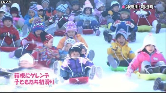 箱根に人工ゲレンデ登場、子供たちが初滑り