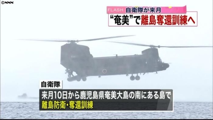 国内の島で離島奪還訓練へ…3自衛隊では初