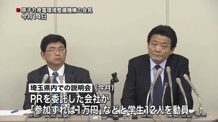 “核ゴミ”学生動員 経産相が徹底究明指示