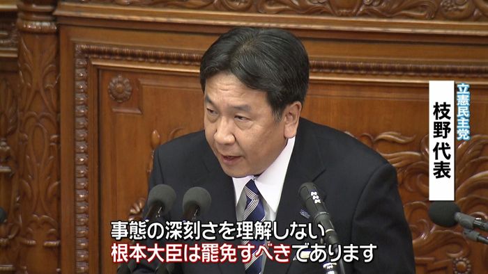 国会代表質問 枝野氏、厚労相の罷免求める