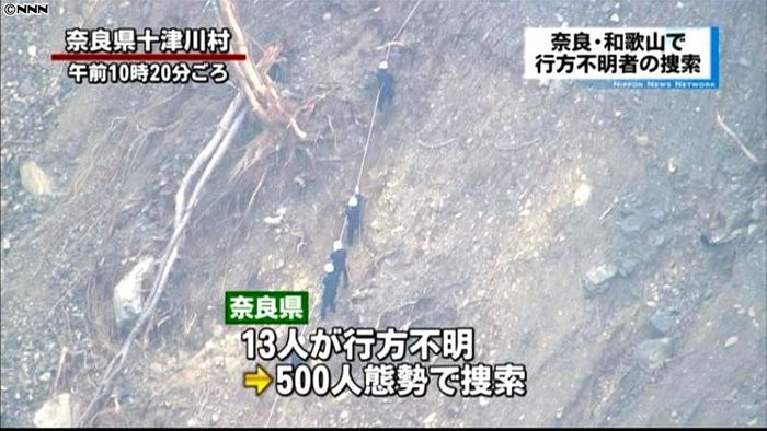 台風12号、行方不明者の一斉捜索始まる