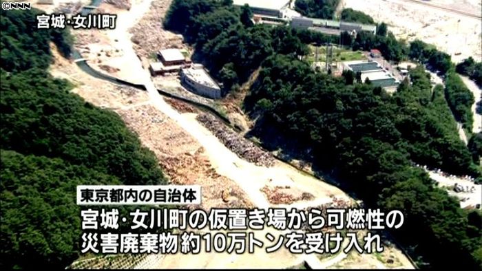 都、女川の災害廃棄物10万トン受け入れへ