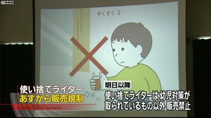 27日からのライター販売規制前に啓発活動