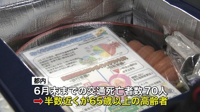 警視庁、「銀のさら」と高齢者事故防止へ