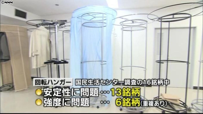回転ハンガー、安定性や強度不足に注意!