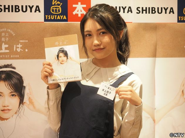 井上苑子 初出版 母親は５冊持っている