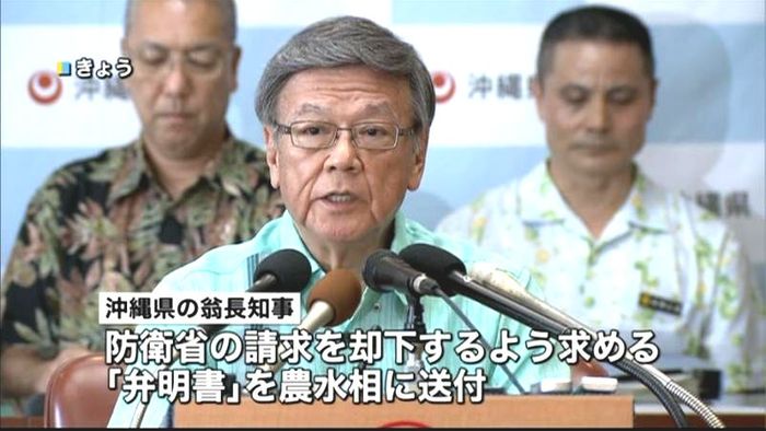 翁長知事、辺野古沖の作業停止巡り弁明書