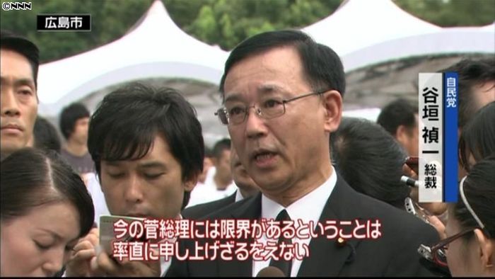 脱原発依存、菅首相では限界~自民・谷垣氏